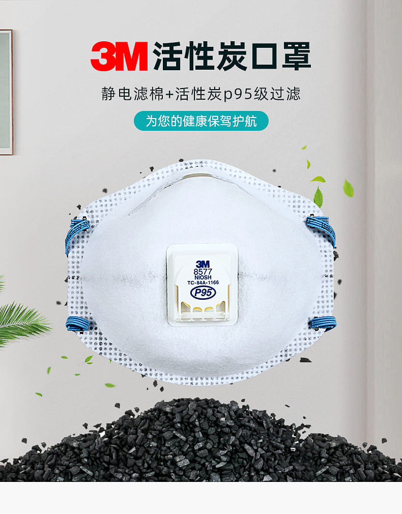 3M 8577CN 防颗粒物口罩 （头戴式、活性炭、减除有机蒸气异味、呼气阀）